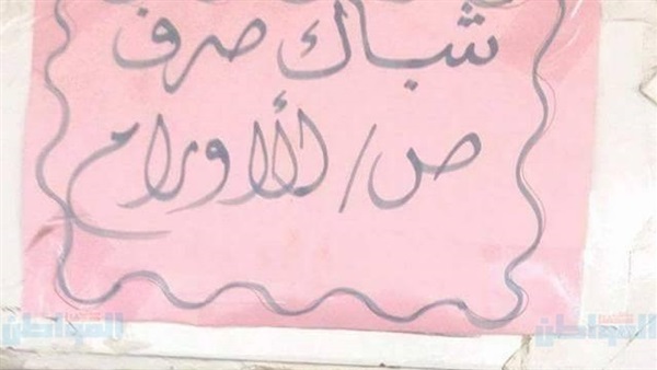 المواطن