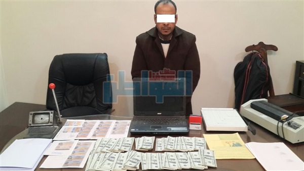 أخطر مزور للعملات