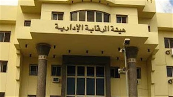 الرقابة الإدارية