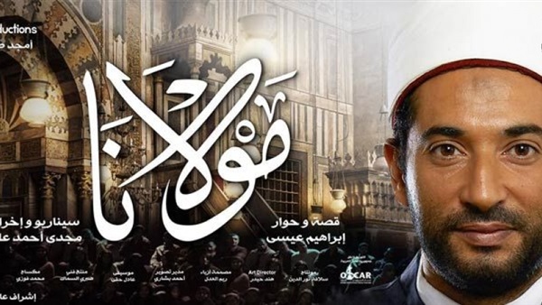 فريق عمل مولانا