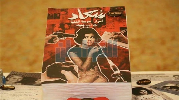 نجوم الفن يحيون احتفالية