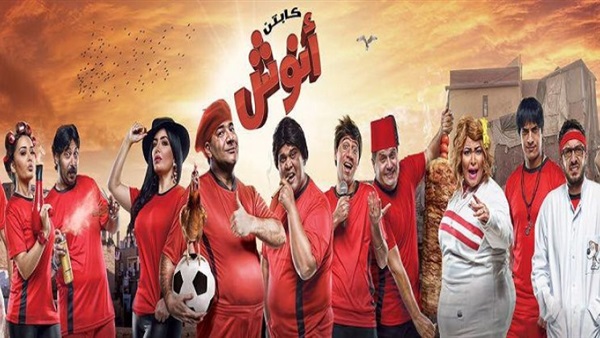 مسلسل كابتن أنوش