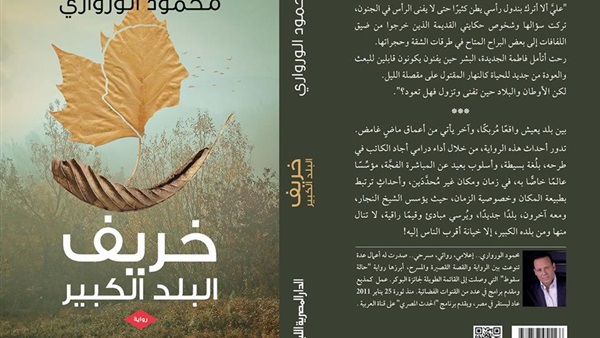 غلاف الكتاب