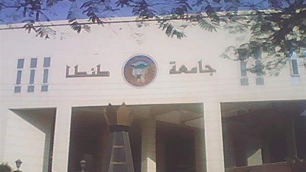 جامعة طنطا