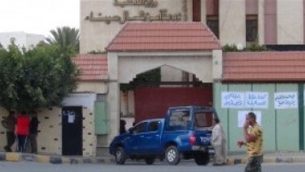 مديرية أمن شمال سيناء