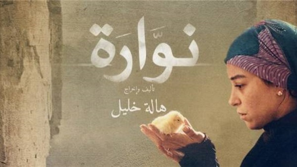 نواره