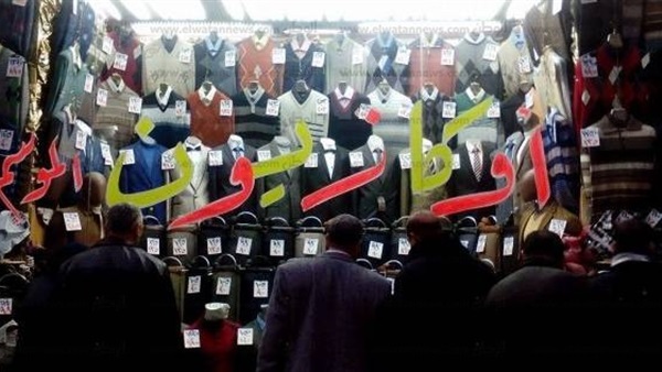الاوكازيون السنوي