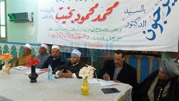 جانب من الإجتماع