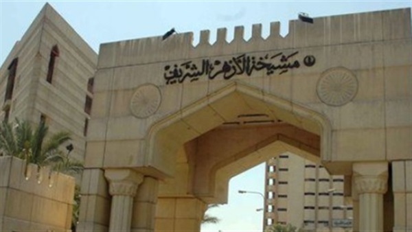 مشيخة الأزهر