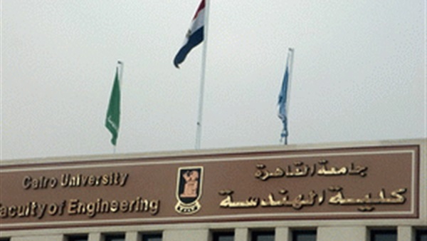 كلية الهندسة جامعة