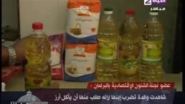إحاطة ضد وزير التموين