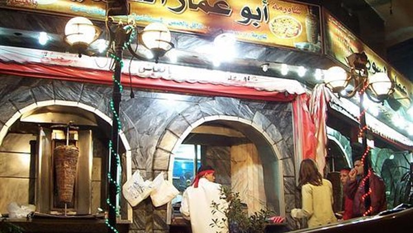 محل أبو عمار السوري