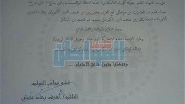 المواطن