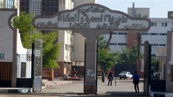 مديرية الصحة والسكان