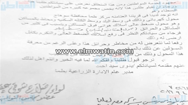 المواطن