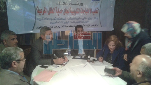 اختتام تدريب تحديد
