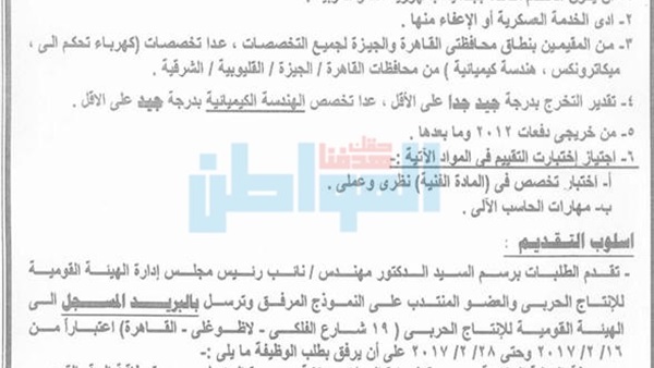 المواطن