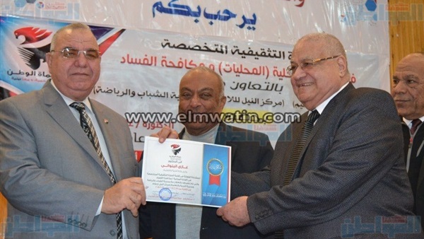 حزب حماة الوطن