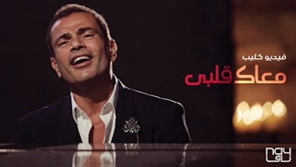 عمرو دياب