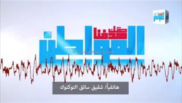 المواطن