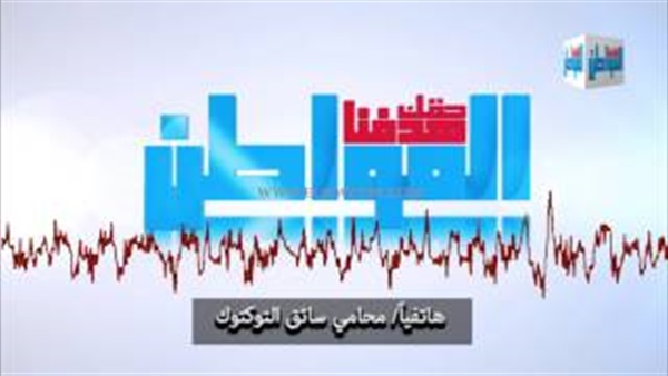 المواطن