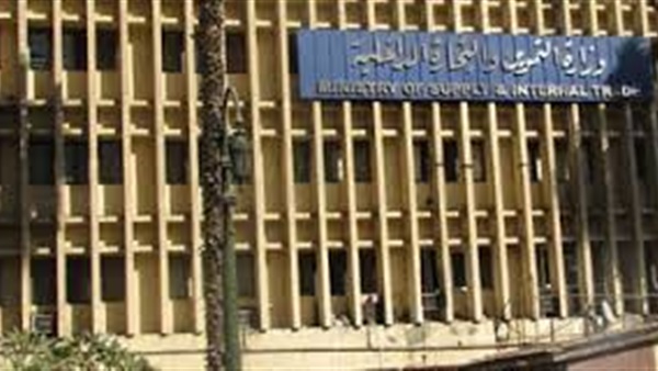 ديرية التموين ببورسعيد