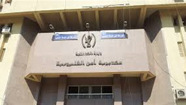 بمديرية أمن القليوبية،