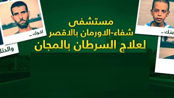 مبادرة من أهالي القرنة