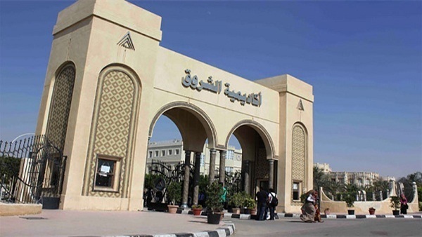 أكاديمية الشروق