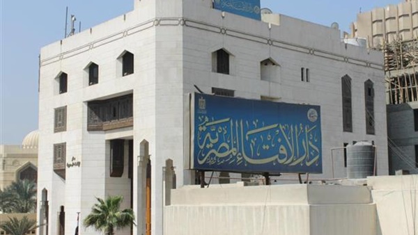 دار الافتاء المصرية