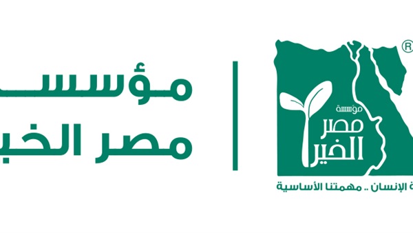 مصر الخير