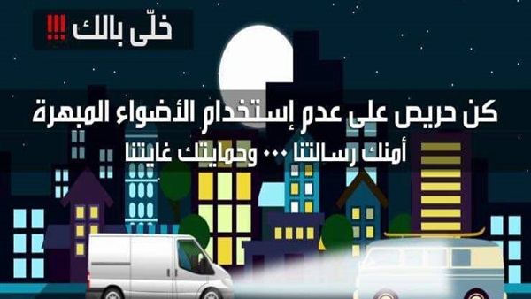 حملة لمخاطر الحوادث