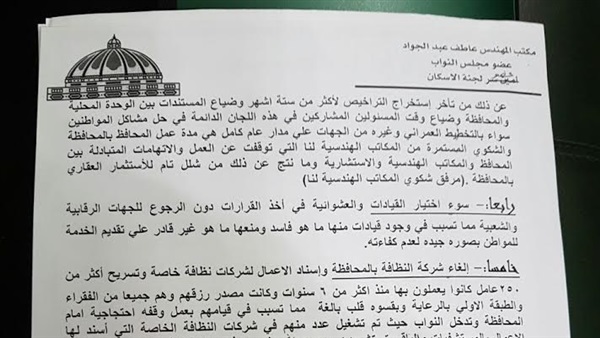 المواطن