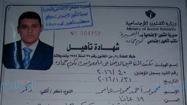 شاب يستغيث بـالصحة