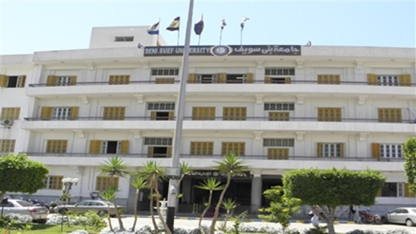 جامعة بني سويف