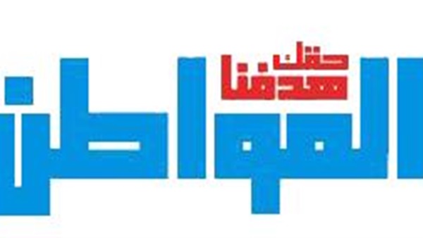 المواطن