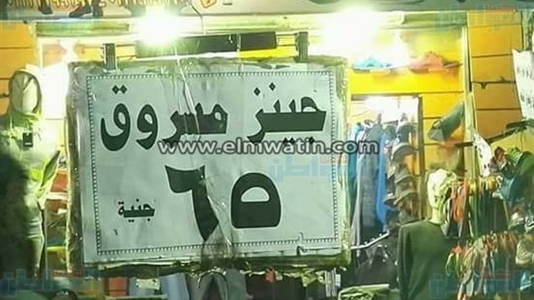 محل لبيع ملابس الشباب