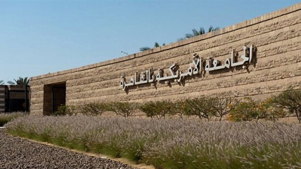 الجامعة الأمريكية