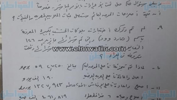 المواطن