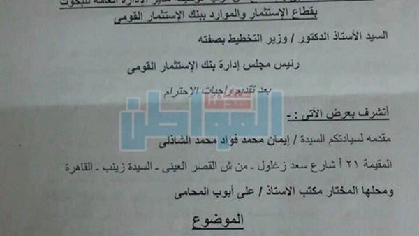 المواطن