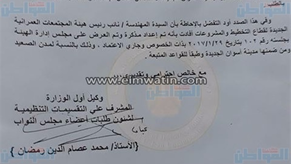 المواطن