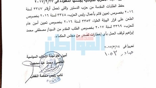 المواطن