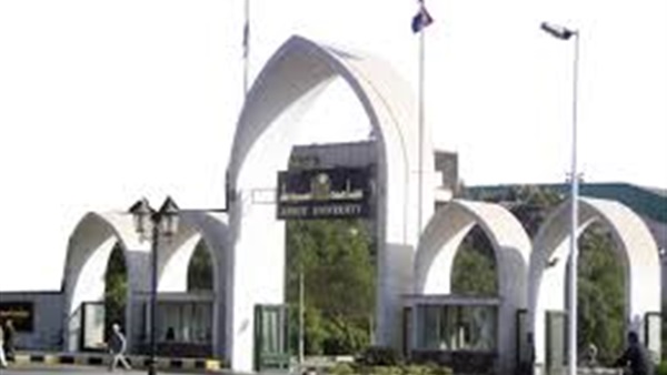 جامعة أسيوط
