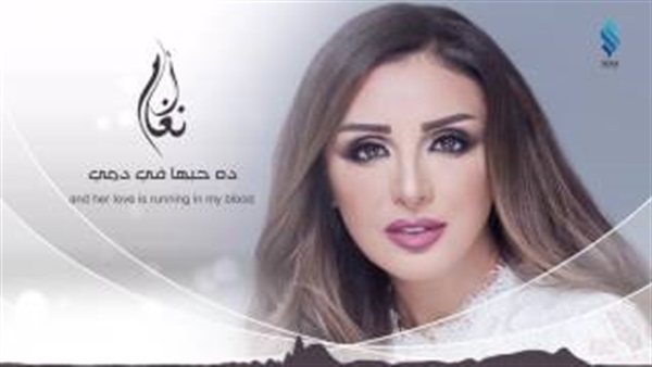 أنغام