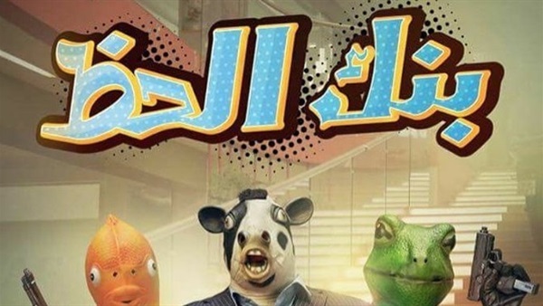 البوستر الدعائي لبنك