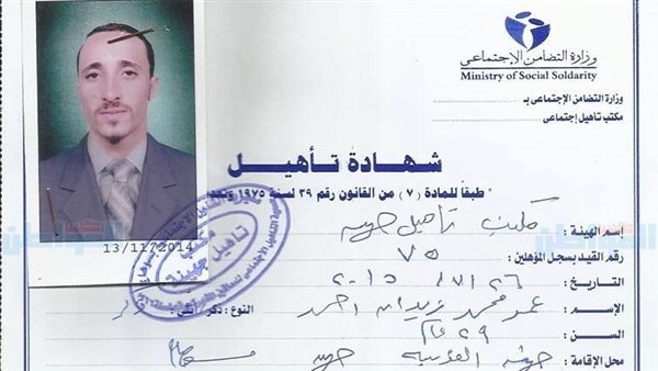 المريض