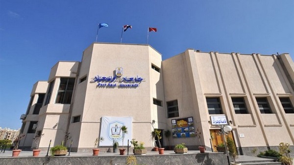 جامعة بورسعيد - أرشيفية