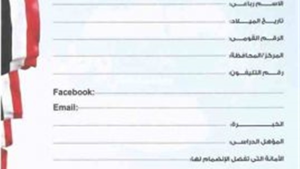 ”مستقبل وطن” يطلق