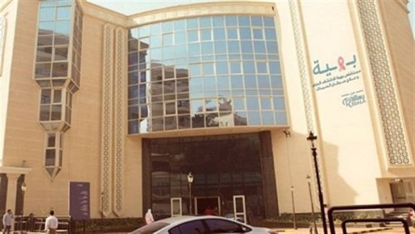 الخميس.. مستشفى ”بهية”