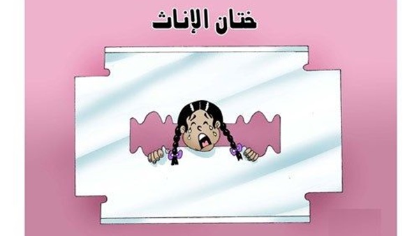 ”الصحة” تحذر من فتاوى